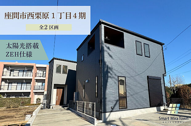【◇建物外観】この街とこの家で暮らしたくなる魅力が満載。利便性と自然、周辺環境の心地よさは写真や文章では伝えきれません。日々の動線や採光、周辺施設との距離感まで、ぜひ現地でご体感ください。