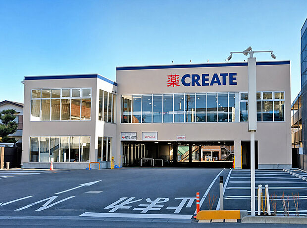 クリエイトS・D伊勢原三丁目店