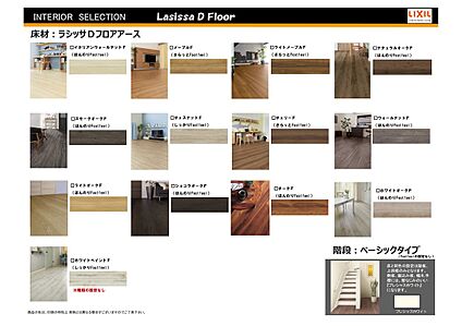 LIXIL建材