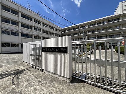 高見の里小学校 約1100ｍ(約14分)