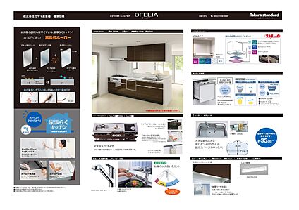 タカラスタンダードキッチン