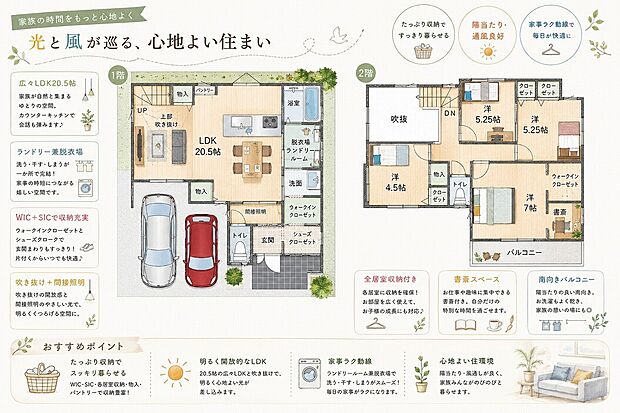 【家事ラク導線のお家】お客様の夢のマイホーム実現のサポート致します!ランドリールームや家事ラク動線、たっぷり収納など自由設計でぴったりの住まいを一緒につくりませんか。洗う・干す・しまうがスムーズな住まい♪(当社施工例)