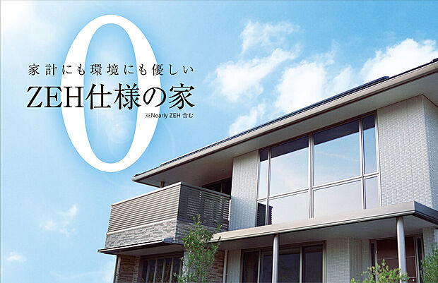 【設備】トヨタホームのZEH住宅で日々の家計に優しく、もしもの時はレジリエンス住宅に。