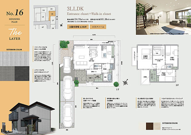 【3LDK】3LDK+ウォークインクローゼット+玄関クローゼット+フリースペース
■駐車場3台■太陽光発電パネル■エネファーム■電動シャッター■クルマde給電■AiSEG2■ラ・ロック(玄関電子錠)■ZEH■特注キッチン
