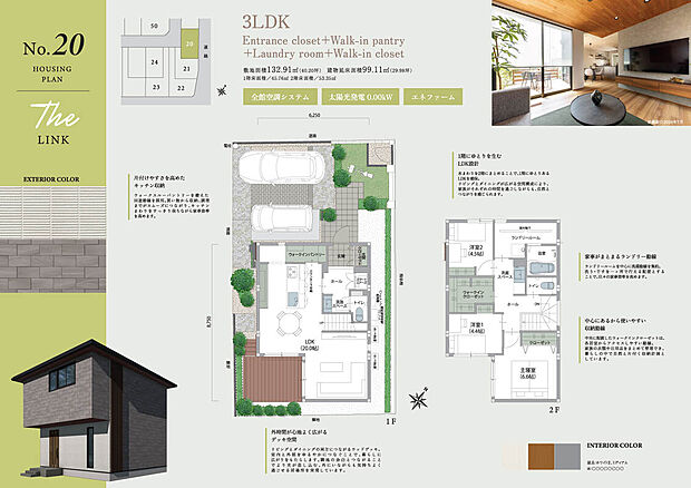 【3LDK】3LDK+ウォークインクローゼット＋ウォークインパントリー

■駐車場3台■全館空調「スマート・エアーズ」■太陽光発電パネル■エネファーム■電動シャッター■クルマde給電■ラ・ロック（玄関電子錠）■NearlyZEH