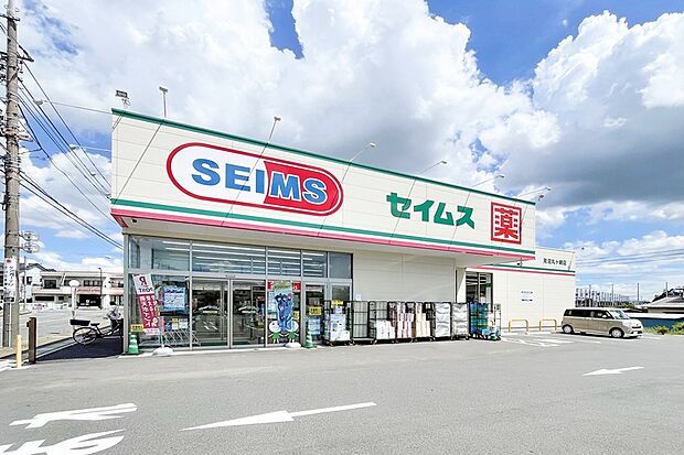 ドラッグセイムス 見沼丸ヶ崎店(現地より徒歩3分)