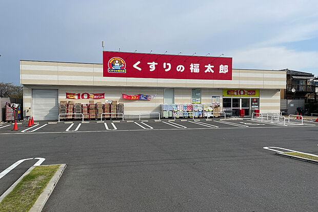 くすりの福太郎 市川北方店（現地より徒歩3分）