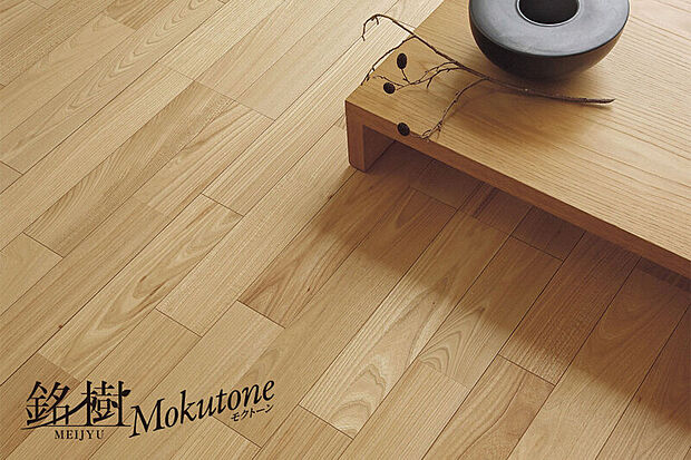 【【銘樹モクトーン】】天然木本来の風合いや表情が魅力的なフローリング。抗菌・抗ウイルス加工を施し、SIAA(抗菌製品技術協会)認証を取得しました。※画像はイメージです。※カラーは号棟により異なります。