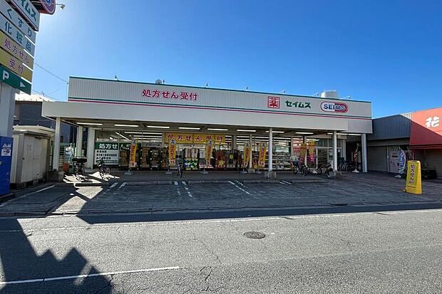 ドラッグセイムス　一ツ家店（現地より徒歩3分）