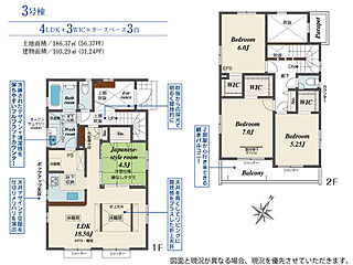 ブルーミングガーデン　町田市木曽西３丁目１期４棟 その他
