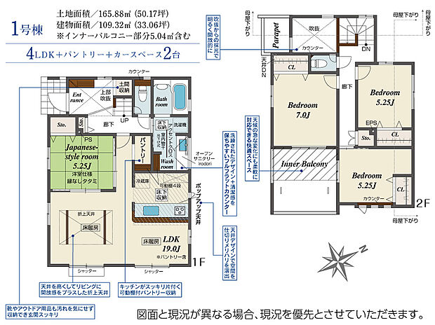 4LDKの広々間取り!インナーバルコニーで雨の日でも洗濯物が干せる◎
