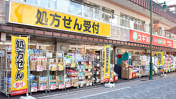 スギドラッグ小田急相模原店(約1,280m)