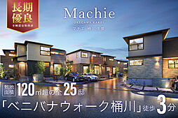 埼玉県桶川市下日出谷東2丁目16番7