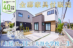 埼玉県上尾市大谷本郷字南久保438番5他