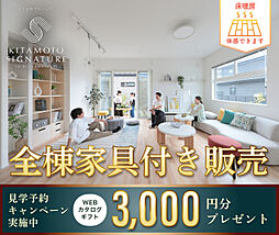 埼玉県北本市本町3丁目101番4(地番)他