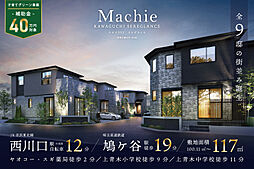 埼玉県川口市上青木4丁目16-49(地番)他