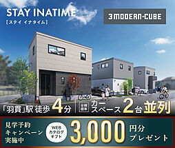 埼玉県北足立郡伊奈町学園1丁目58番2(地番)他