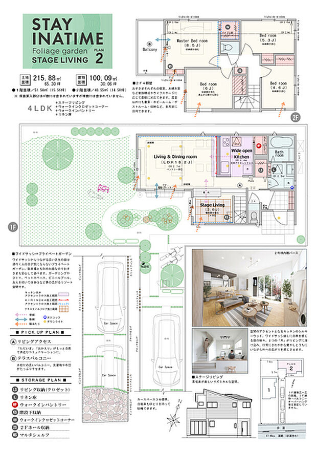 2号棟