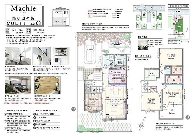 8号棟