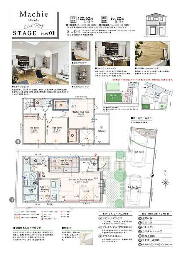 3LDK(2LDK対応可※有償工事)+ステージリビング+吹抜+2ウォークインクロゼットコーナー+パントリー+土間収納+リネン庫