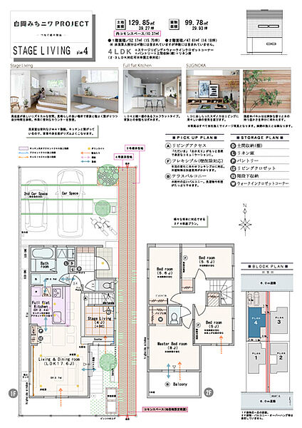 4LDK（2・3LDK対応可※有償工事）