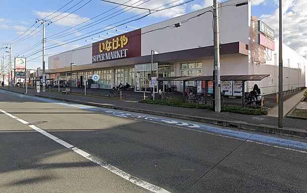 いなげや大和高座渋谷店（約1,540m）