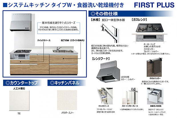 システムキッチン　