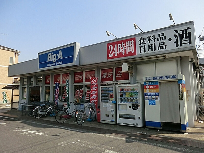 【買い物】Big-A三郷戸ヶ崎店