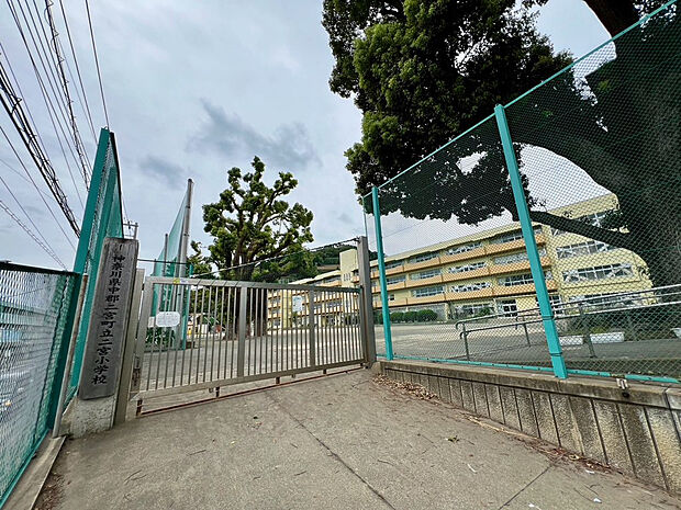 二宮町立二宮小学校（約283m）