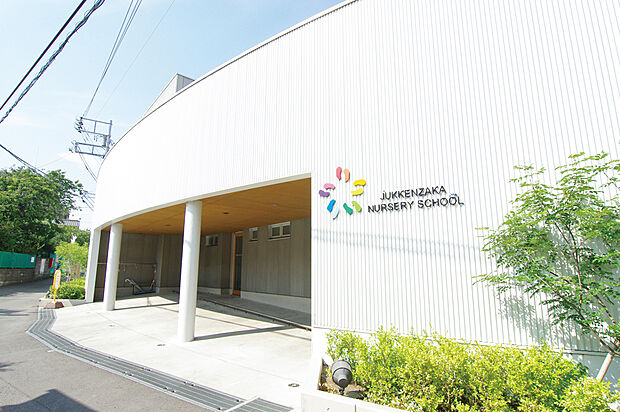 十間坂保育園（約937m）