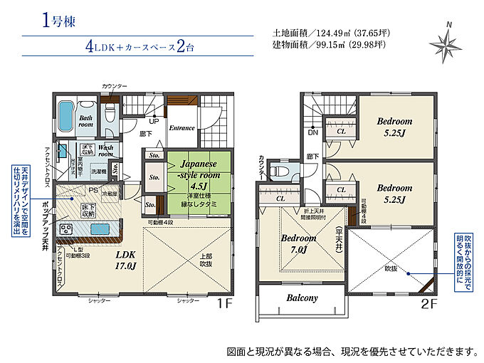 1号棟