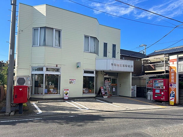 平塚四之宮郵便局（約366m）