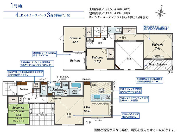 1号棟