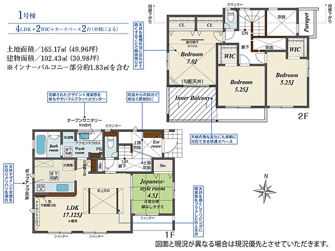 1号棟