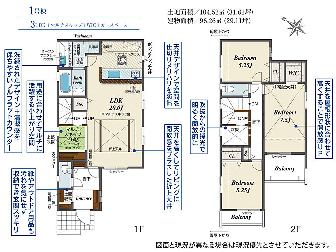 1号棟