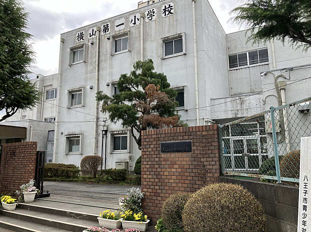 市立横山第一小学校（約959m）