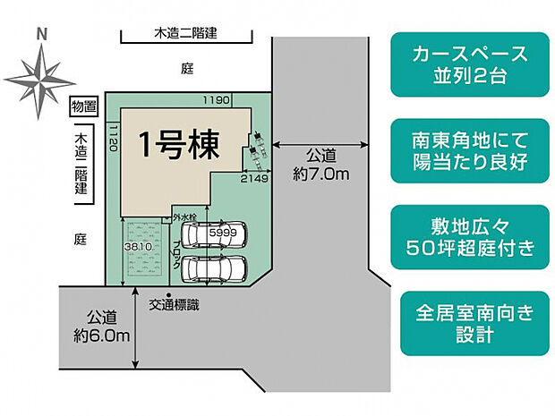 さいたま市桜区塚本3期1棟 区画図