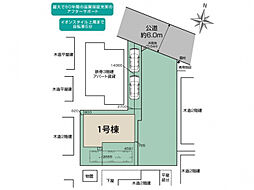 埼玉県さいたま市北区別所町79番1（地番）