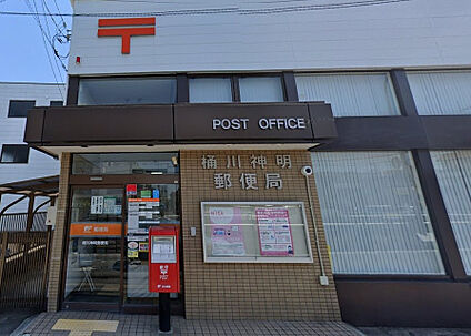 桶川神明郵便局 231m
