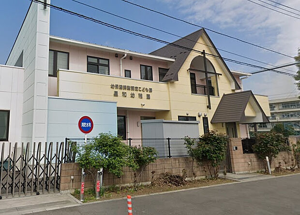 幼保連携型認定こども園星和幼稚園（約671m）