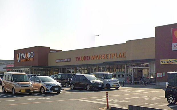 ヤオコー東松山シルピア店（約1,800m）