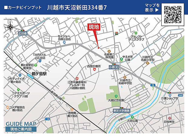 案内図