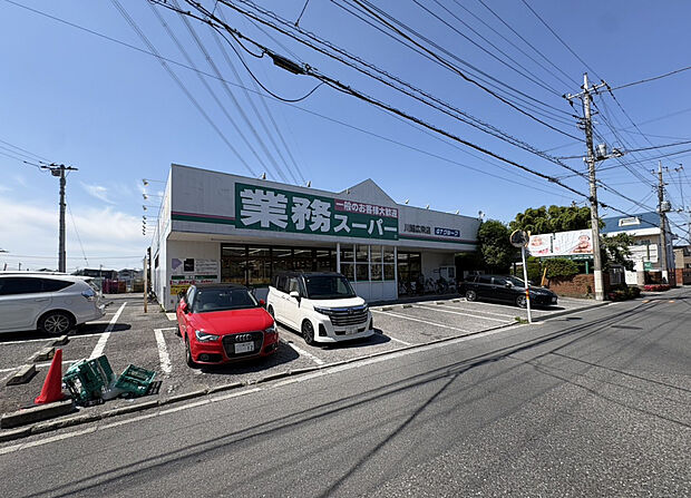 業務スーパー川越広栄店（約338m）