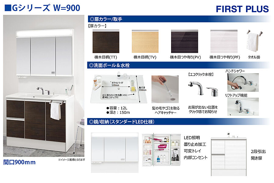 ハンドシャワー洗面化粧台(4)(5)号棟はW750