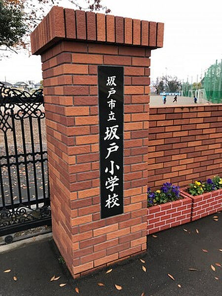 【学校】坂戸小学校