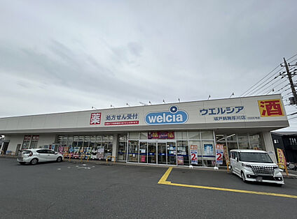 ウエルシア坂戸鶴舞厚川店 890m