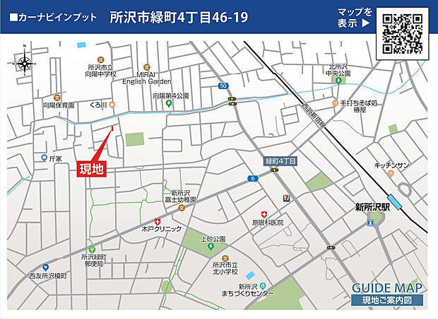 案内図