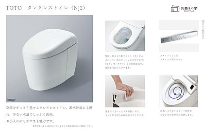 1階タンクレストイレ