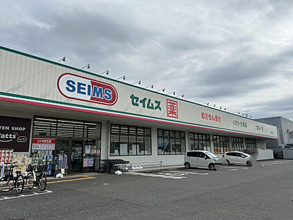 ドラッグセイムス与野鈴谷店 670m