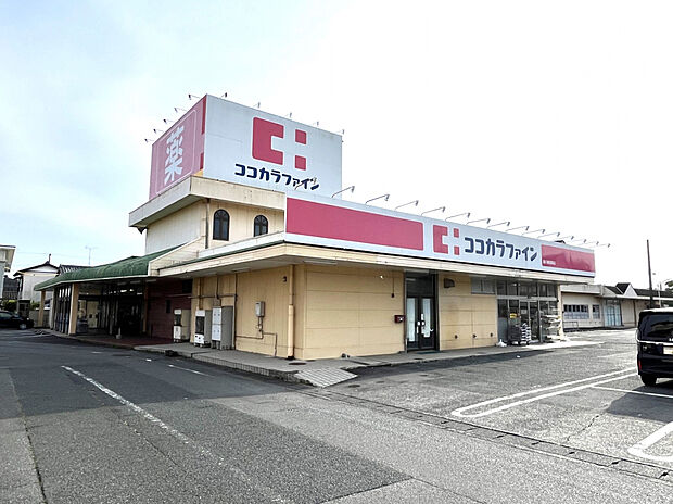 ココカラファイン掛川横須賀店（約2,400m）